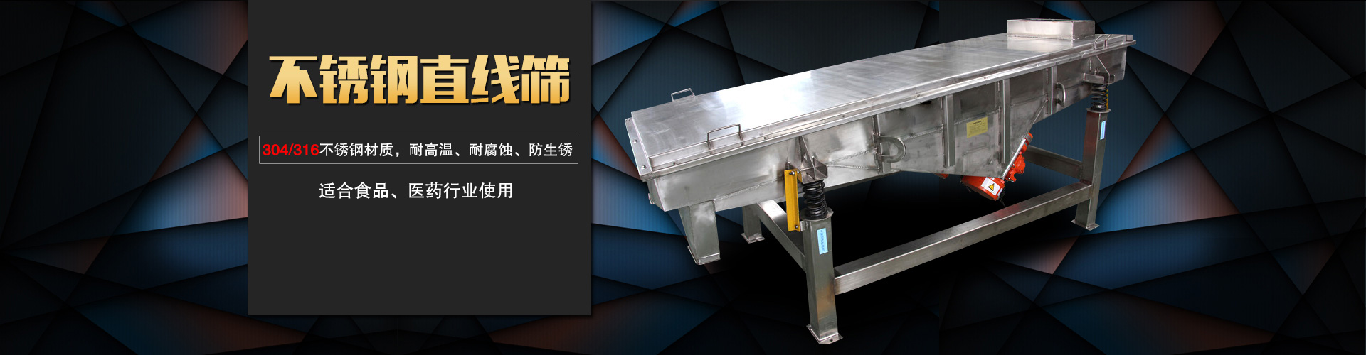 不锈钢芭乐视频APP下载汅网站进入采用304/316L不锈钢材质,专用于食品，医药行业,干净卫生