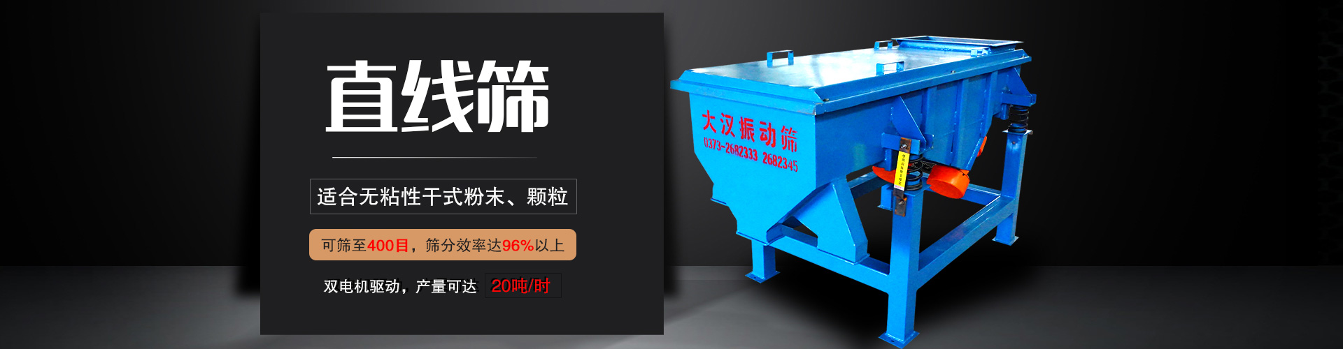 芭乐视频APP下载汅网站进入适用于粒度在0.074—5mm，含水量小于7%的干式粉状或颗粒状物料,筛分产量大